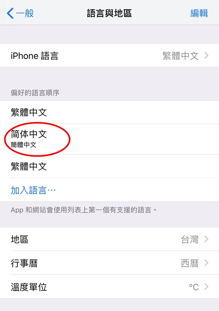上海迪士尼官方App設定