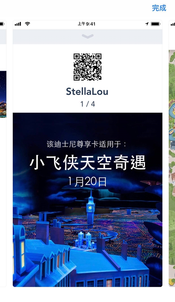 上海迪士尼官方App