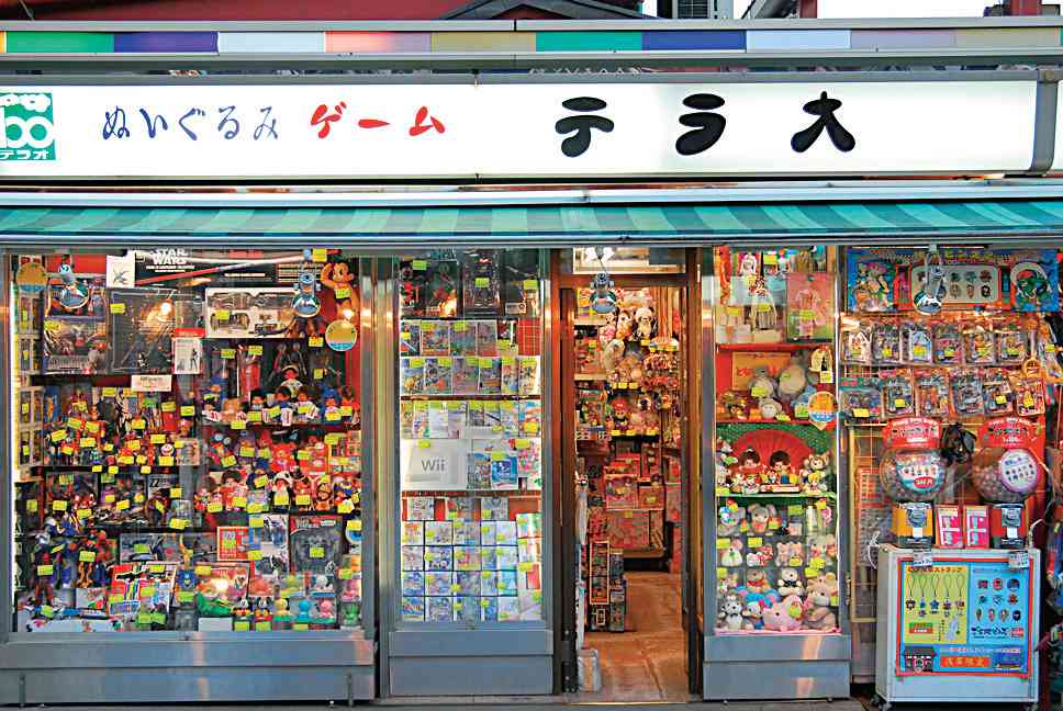 トイス･テラオ