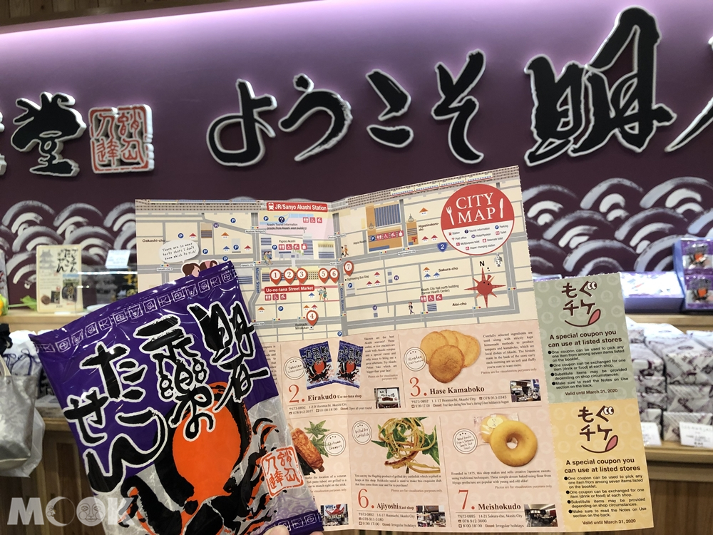 明石仙貝專賣店永樂堂