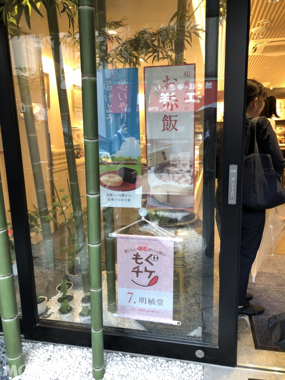 明石魚棚商店街