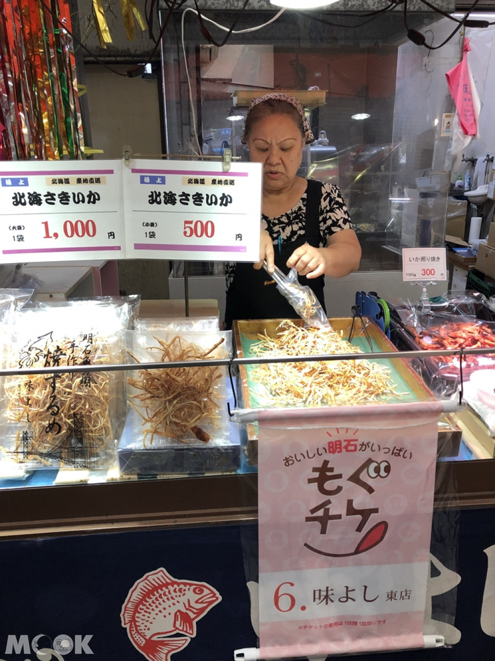 明石魚棚商店街