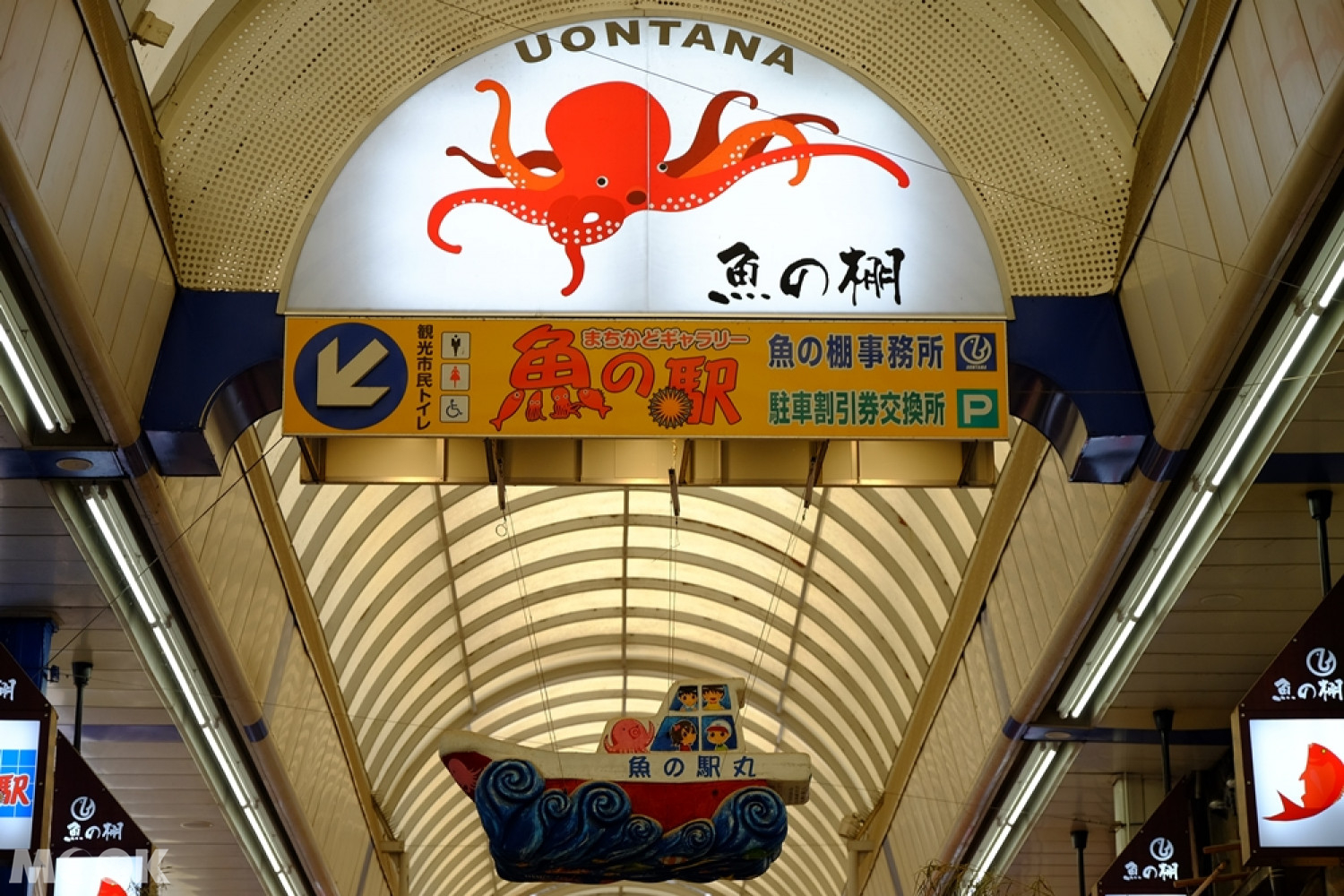明石魚棚商店街