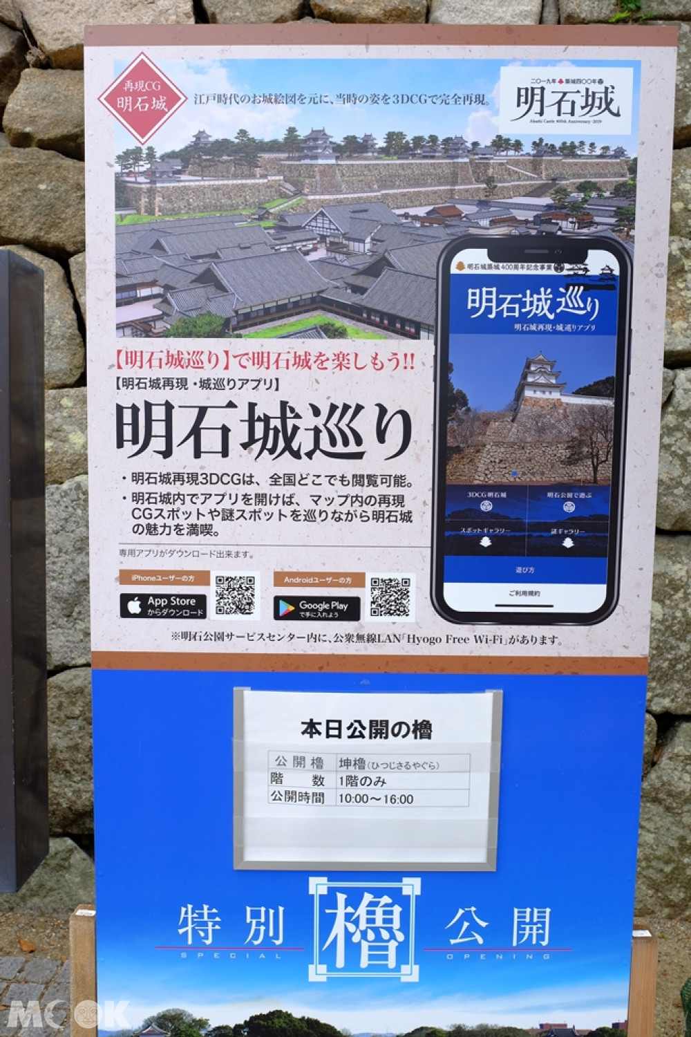 明石公園明石城
