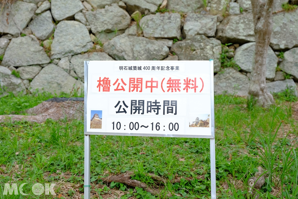 明石公園明石城
