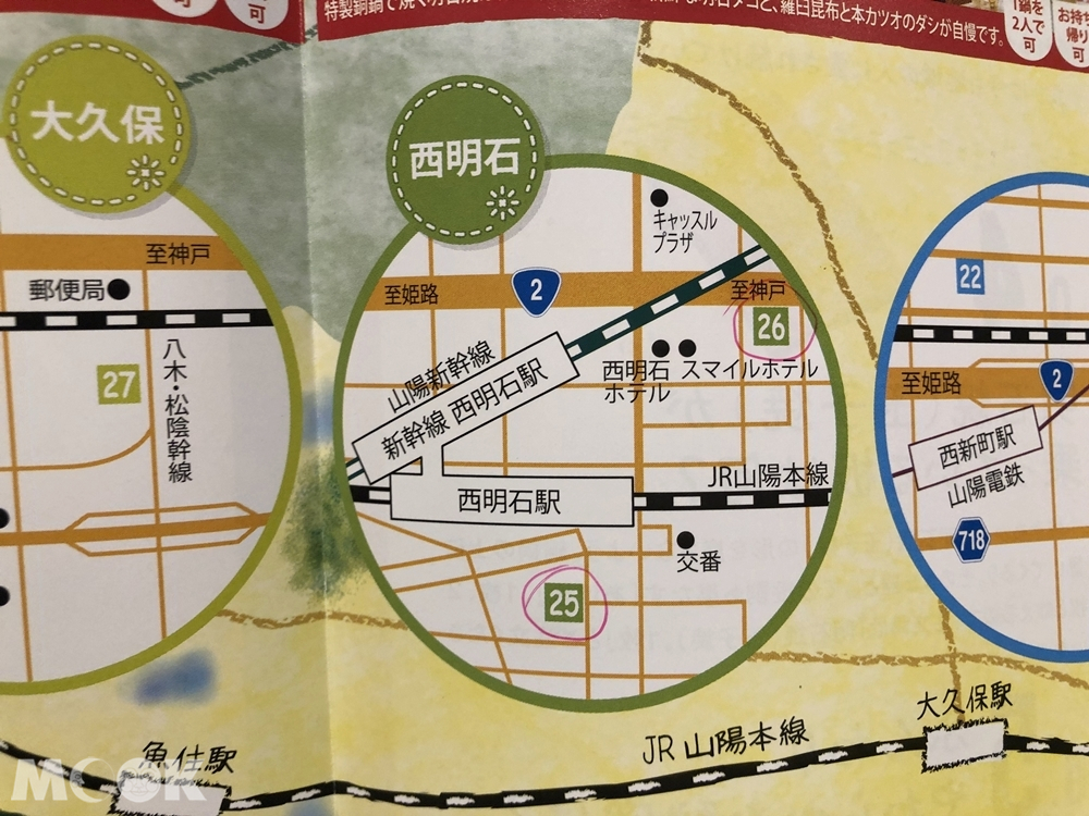 明石燒