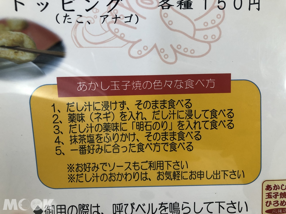 明石夢工房 明石燒