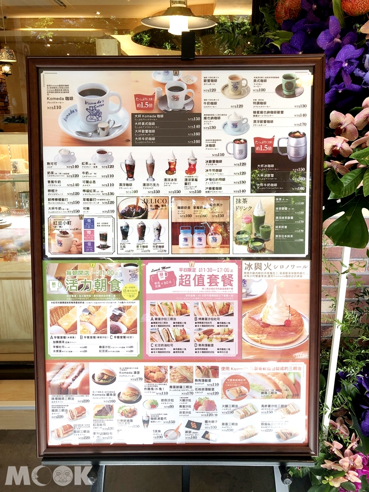コメダ珈琲菜單