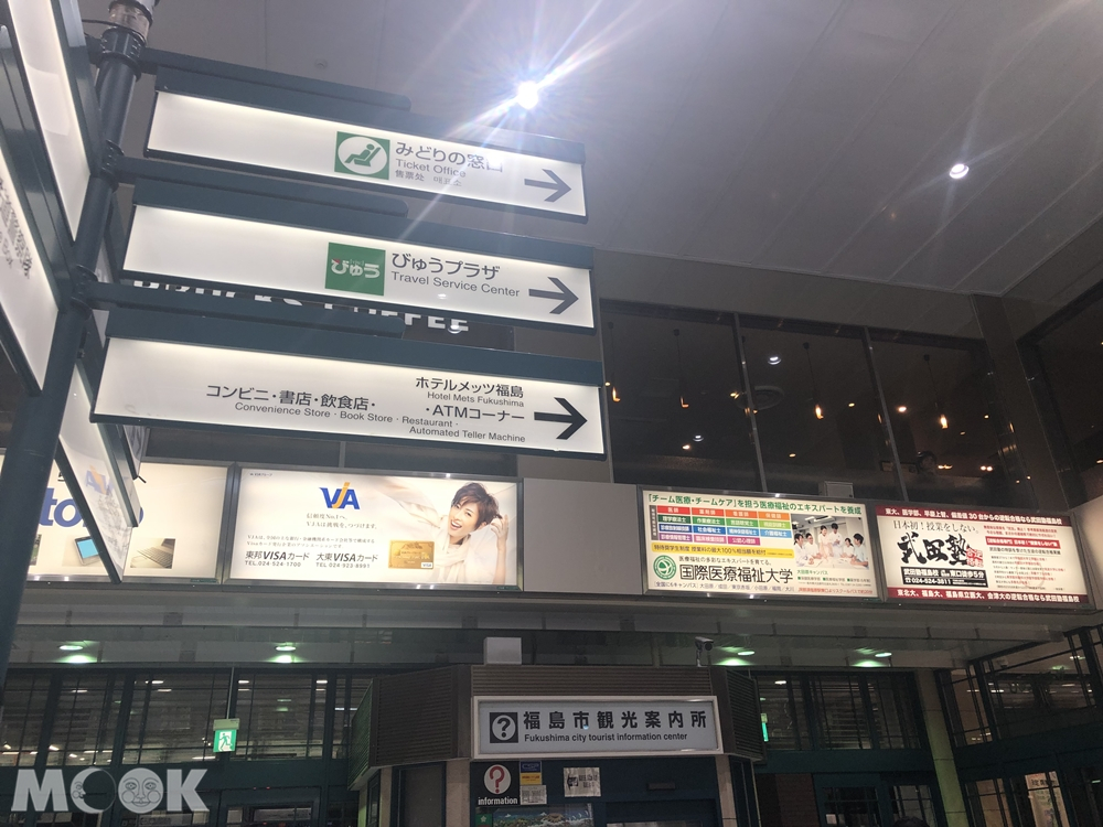 ホテルメッツ福島