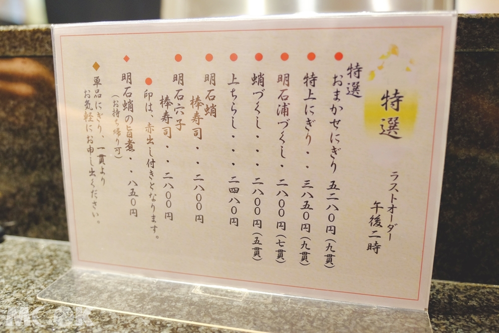 明石浦正本店