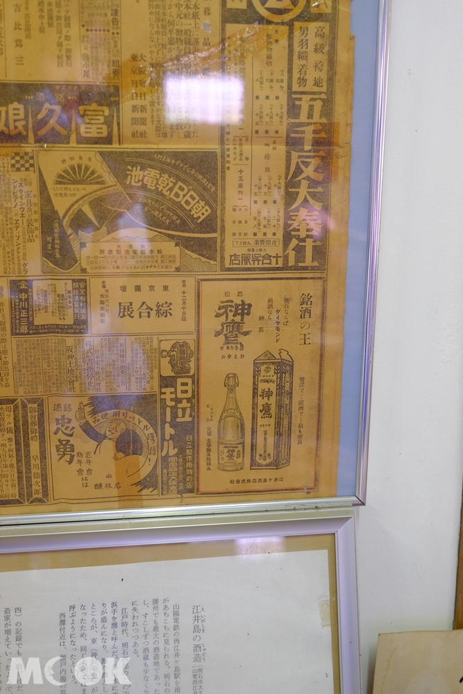 酒井島酒造資料館