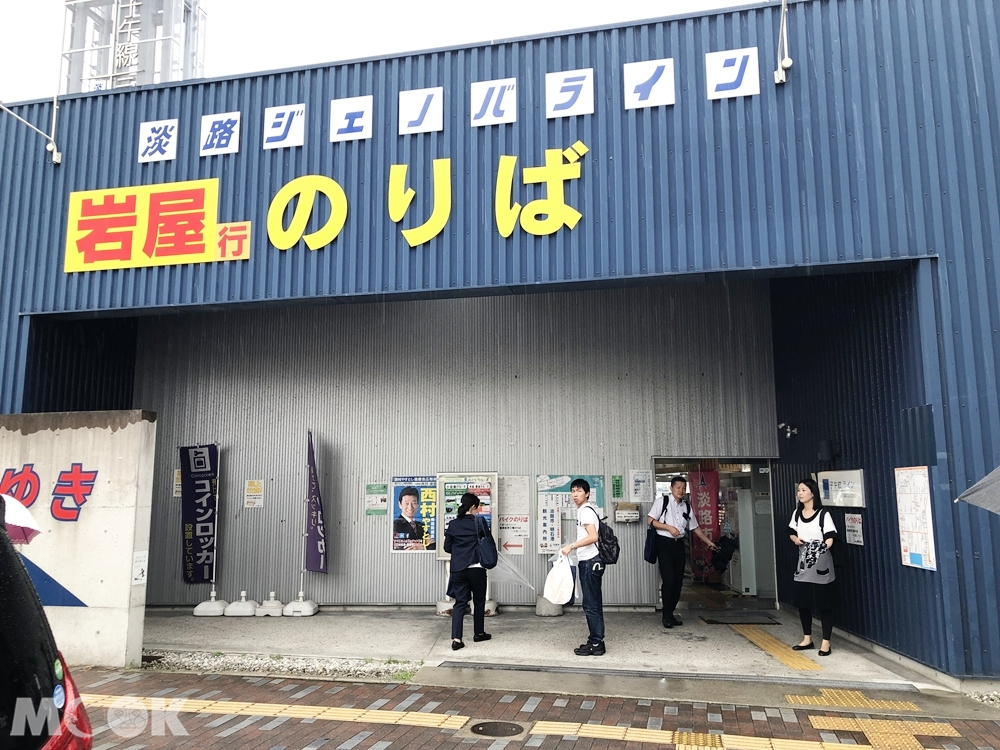 Jenova高速船明石