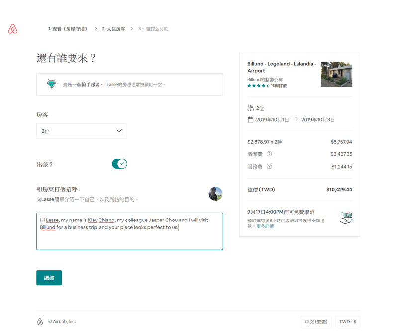 airbnb訂房頁面和房東打招呼
