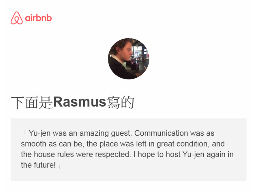 airbnb房東給房客的評語
