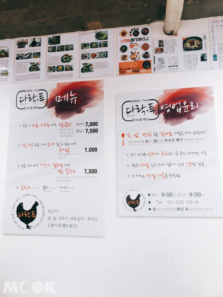 다락투 (Darak Two)菜單