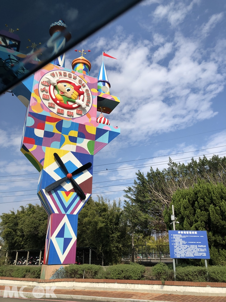 小人國主題樂園