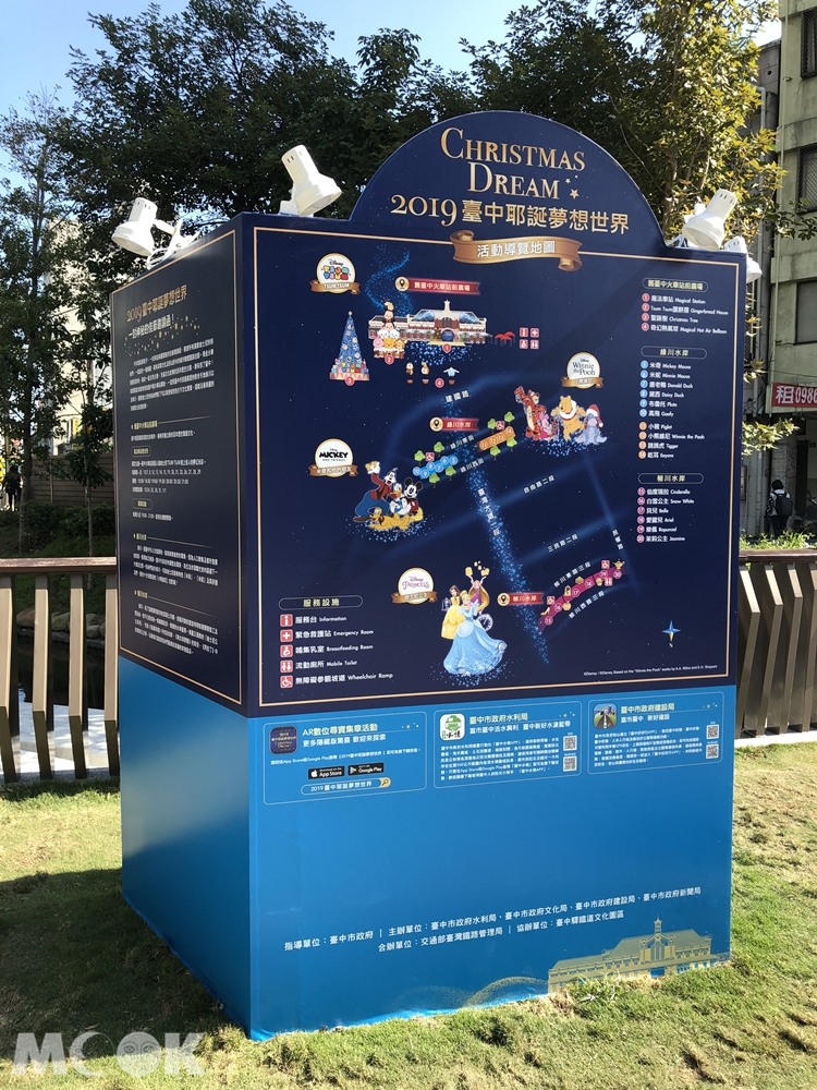 2019臺中耶誕夢想世界