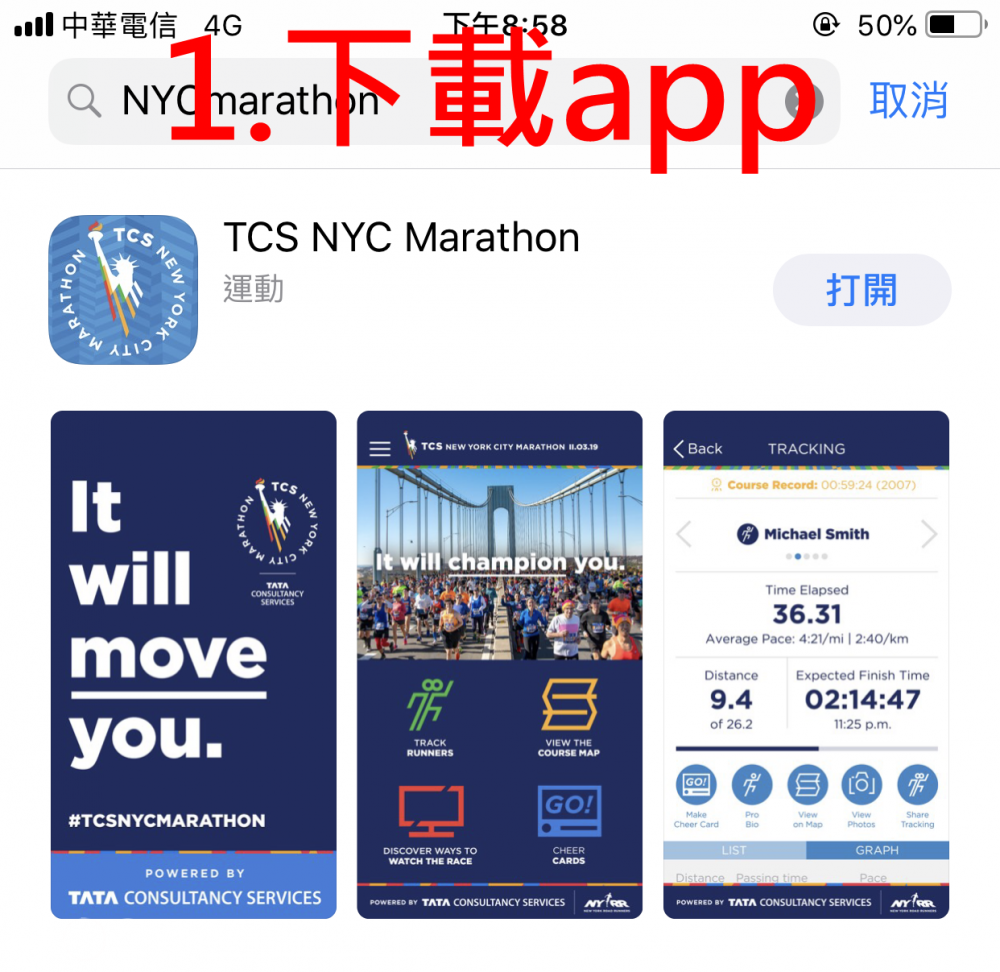 紐約馬拉松app