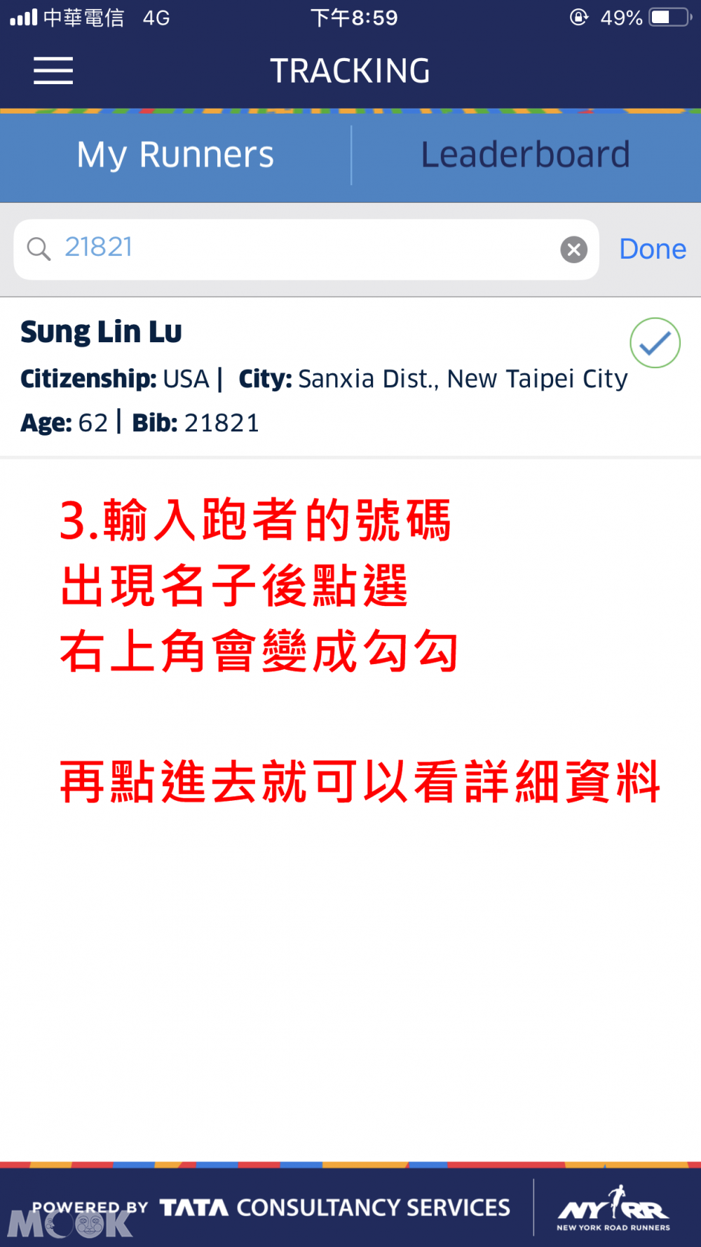 紐約馬拉松app
