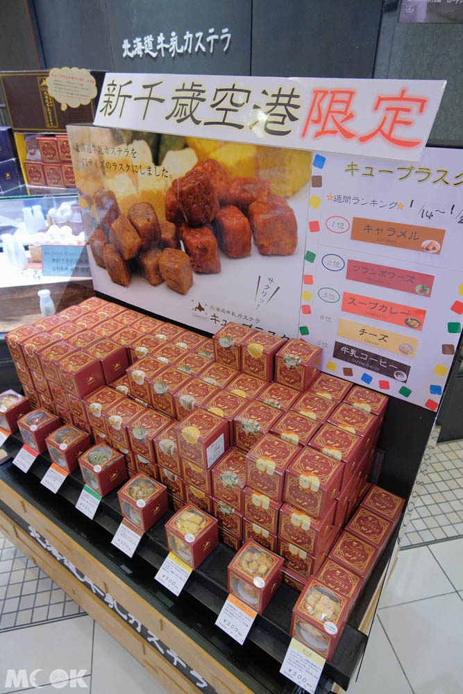 北海道牛乳カステラ的推薦商品