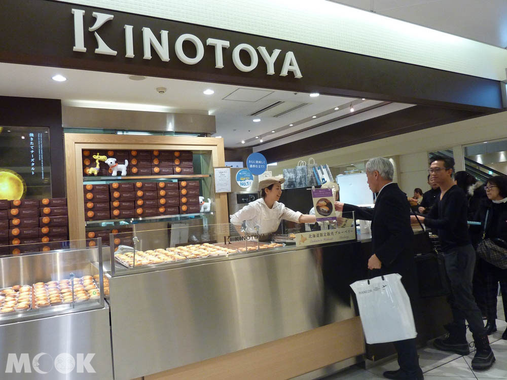 新千歲機場的KINOTOYA