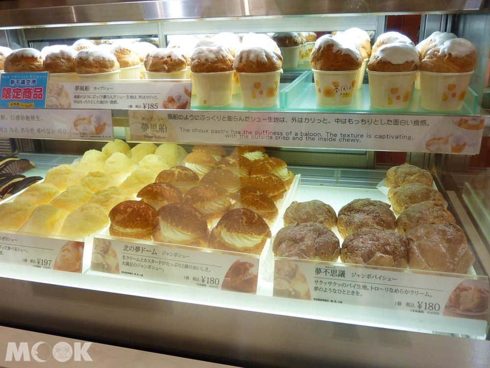 新千歲機場的北菓樓店面