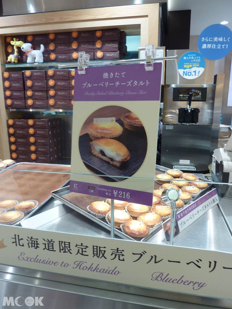 KINOTOYA機場限定的藍莓起士塔