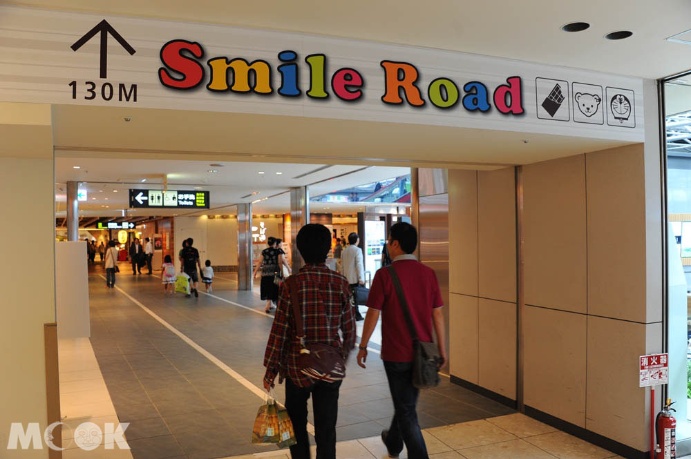 新千歲機場的smile road