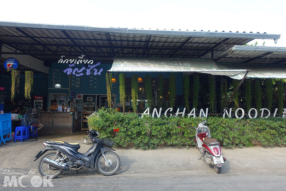 泰國 清邁 尼曼明路 泰國美食 清邁美食 小吃 Anchan Noodle