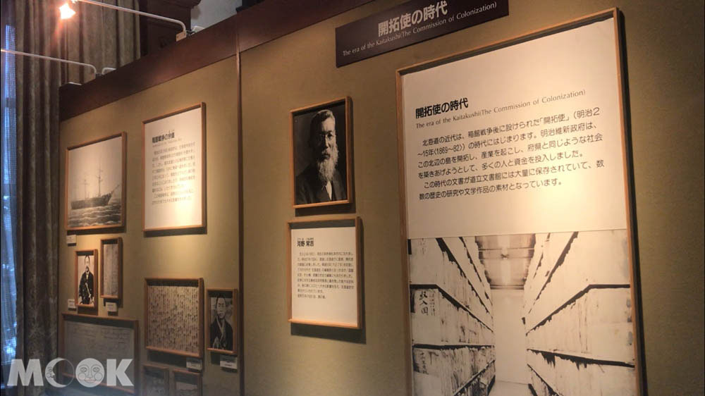 北海道廳舊本廳舍內的展覽
