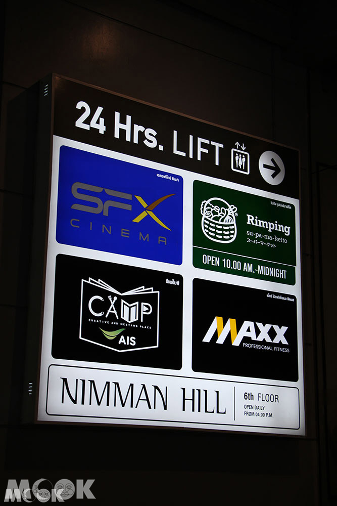 泰國 清邁 尼曼明路 購物 商場 Maya Lifestyle Shopping Center24小時電梯