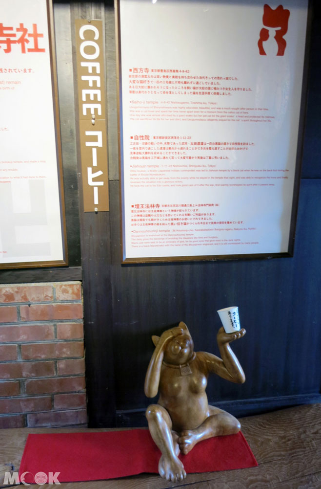 招財貓美術館(招き猫美術館)手拿咖啡杯的貓