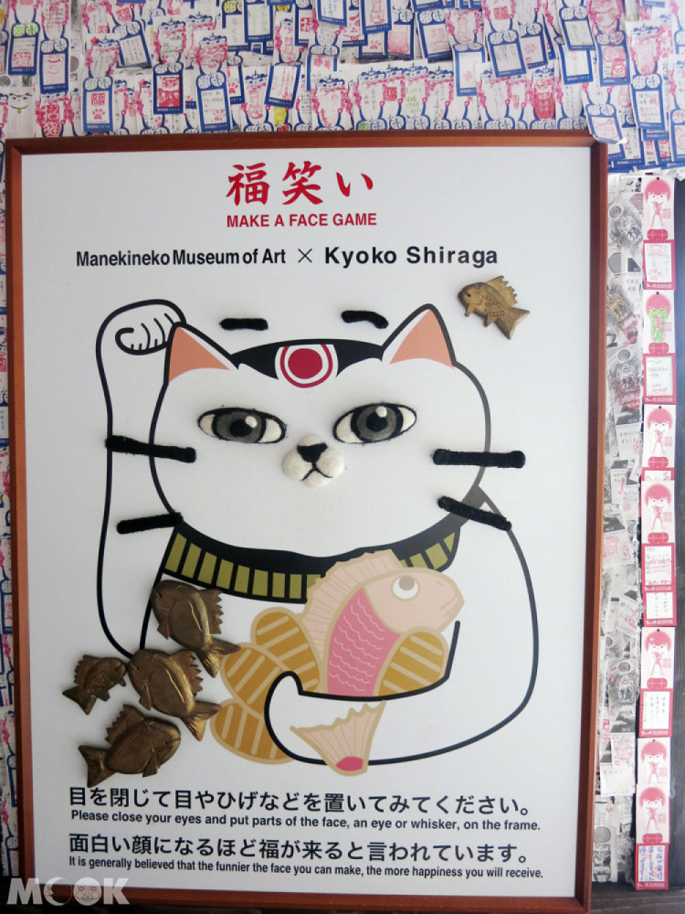招財貓美術館(招き猫美術館)Lucky Cats House招財貓遊戲