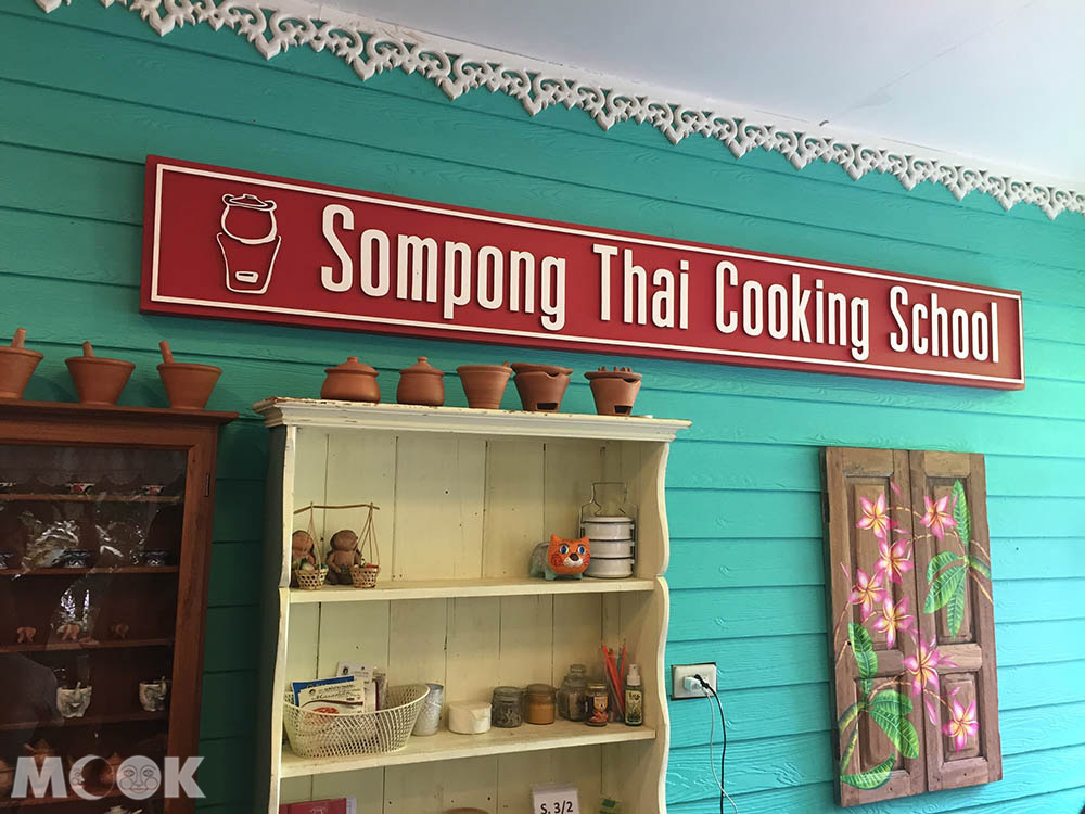 泰國 曼谷 料理教室 廚藝 泰菜  Sompong Thai Cooking Class