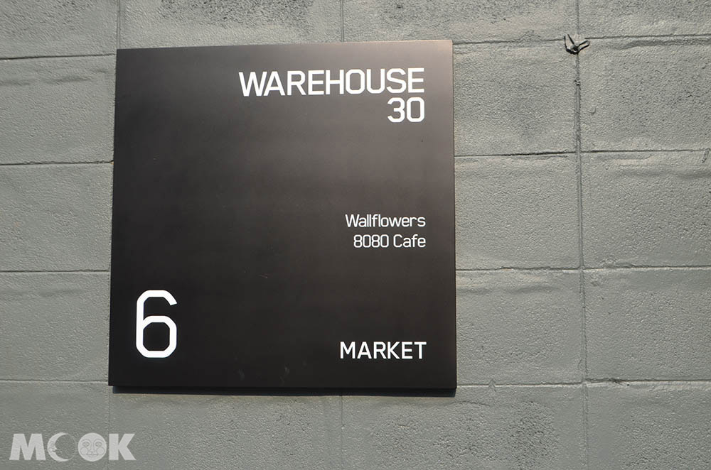 泰國 曼谷 昭披耶河畔 Warehouse 30