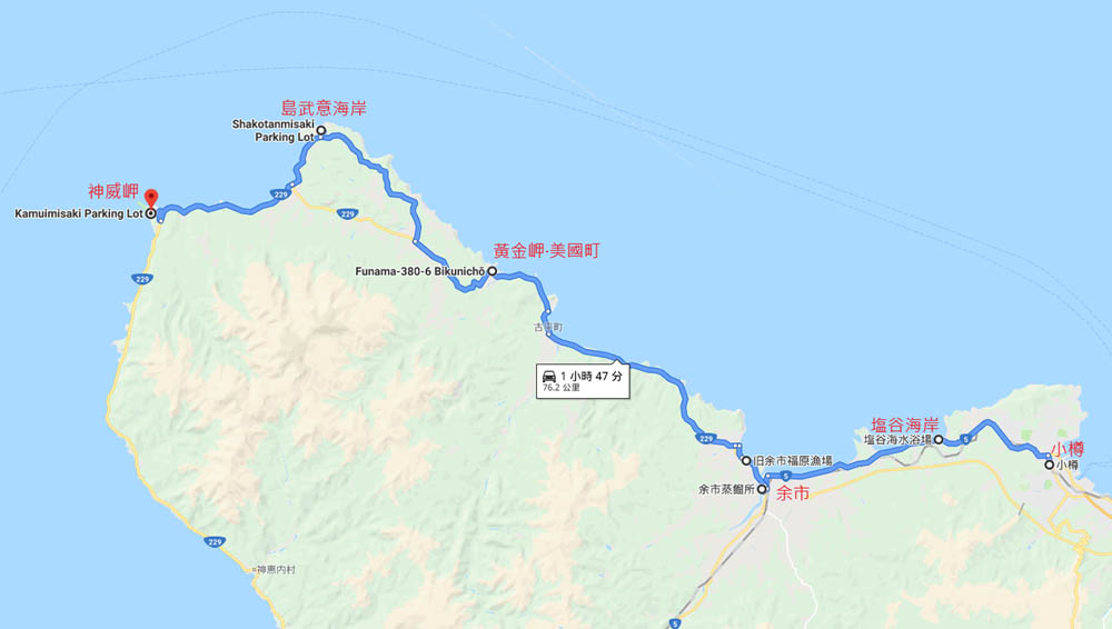 小樽積丹自駕開車路線示意