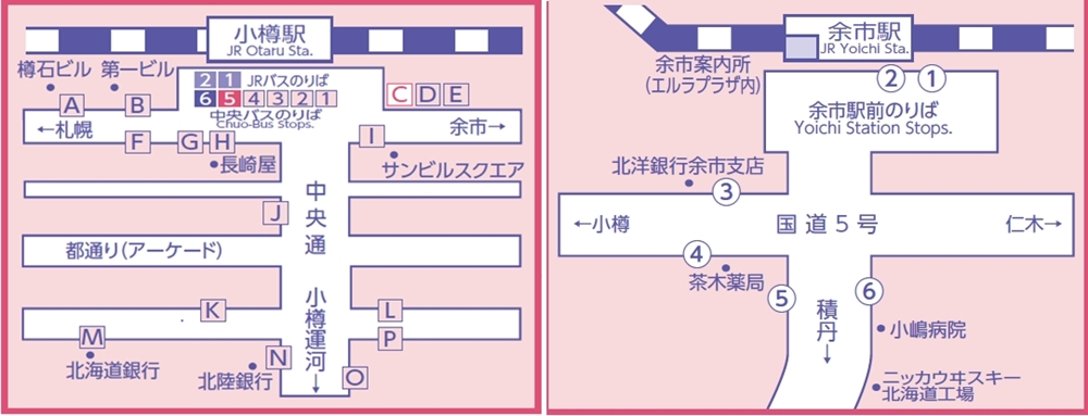 小樽及余市的中央巴士站案內圖