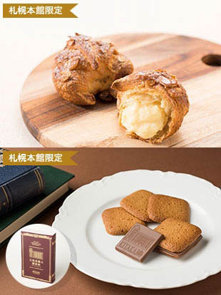 北菓樓札幌本館的限定商品