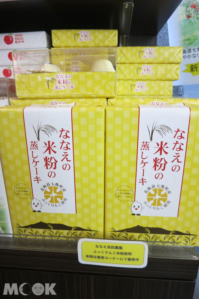 北海道七飯町的道の駅なないろ・ななえ(七色・七飯休息站) 各種七飯町伴手禮