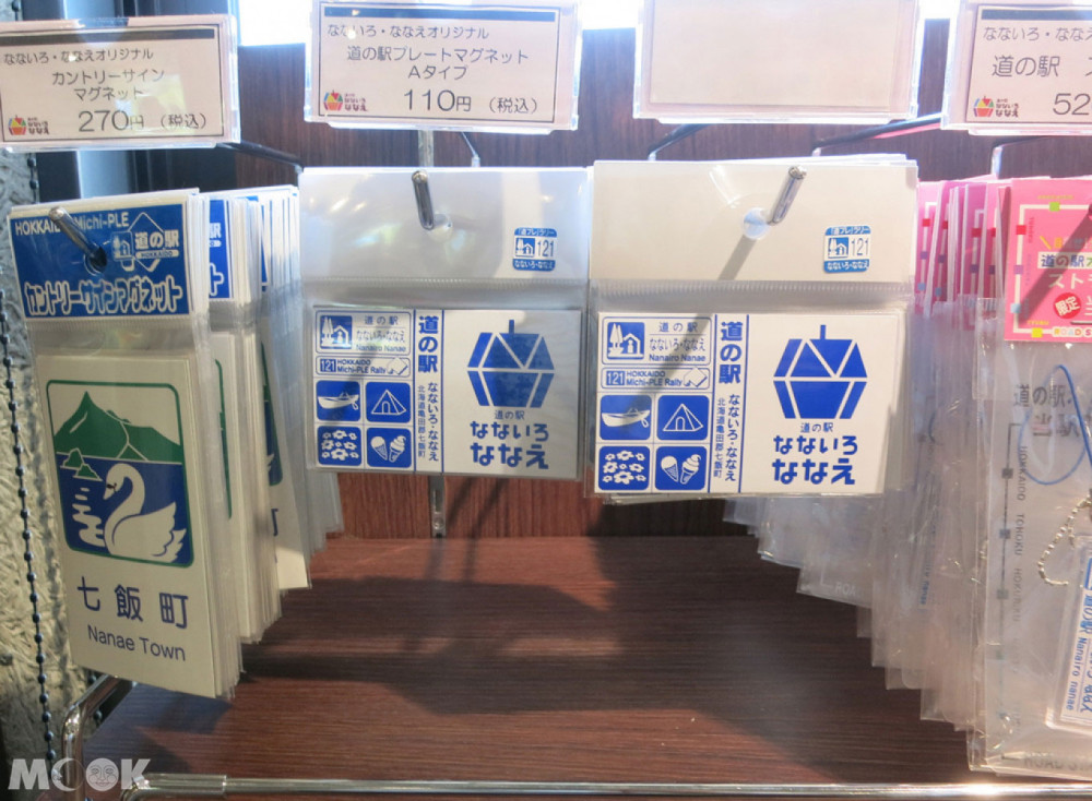 北海道七飯町的道の駅なないろ・ななえ(七色・七飯休息站) 磁鐵紀念品