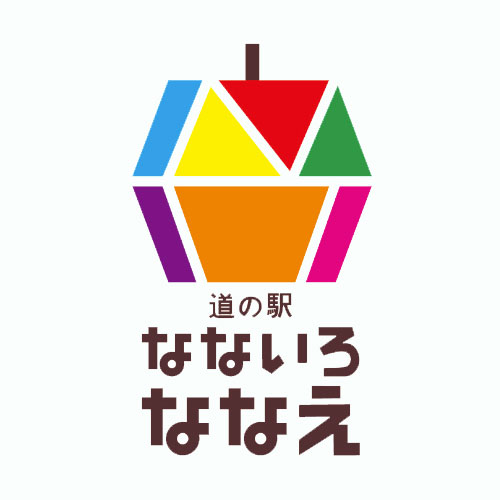 北海道七飯町的道の駅なないろ・ななえ(七色・七飯休息站) logo