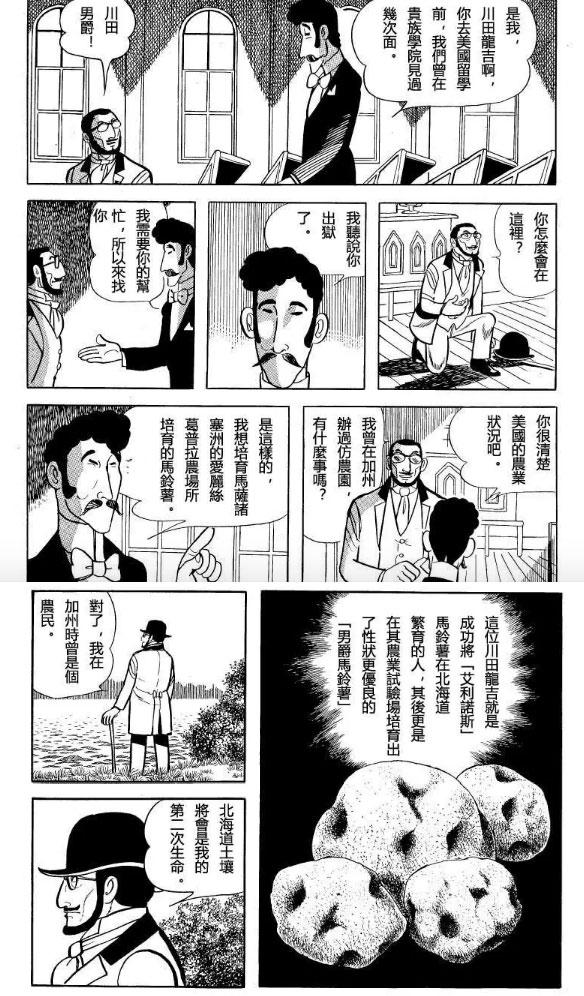 手塚治虫漫畫