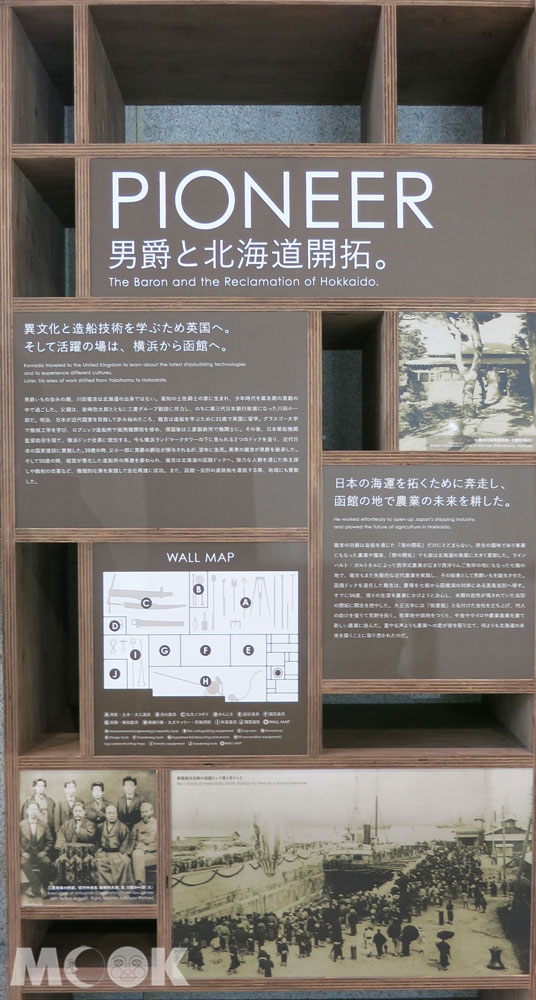 男爵馬鈴薯開拓過程