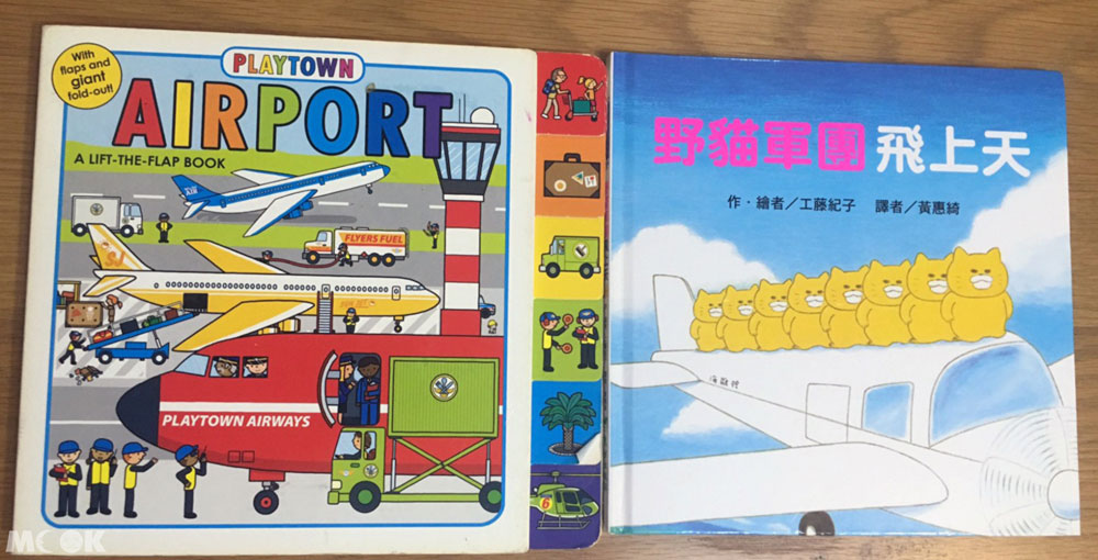 搭飛機兒童繪本