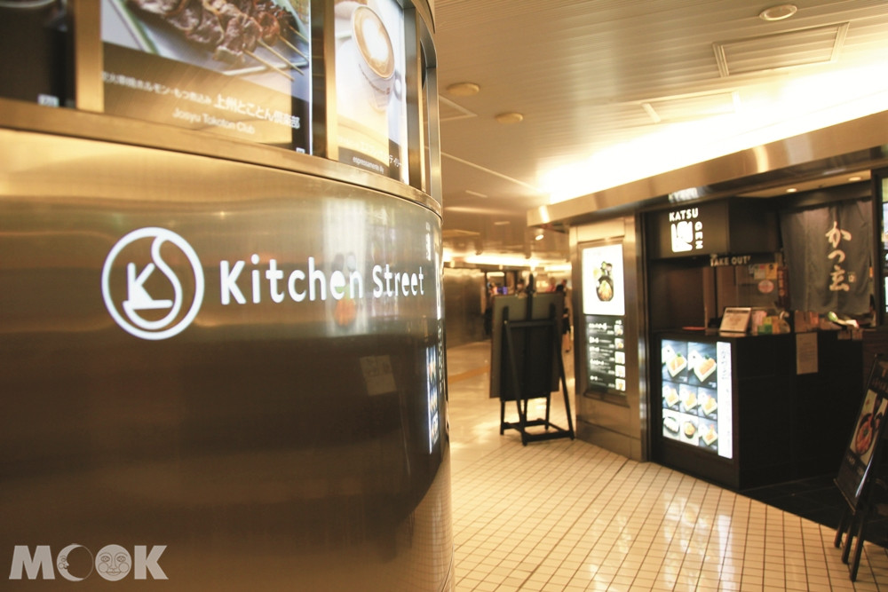 Kitchen Street
