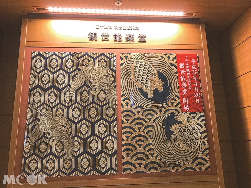観世能楽堂