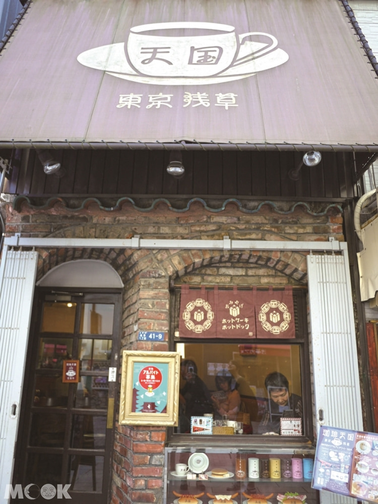 珈琲天国