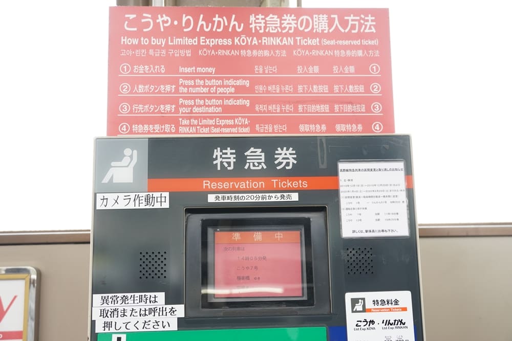 購票步驟