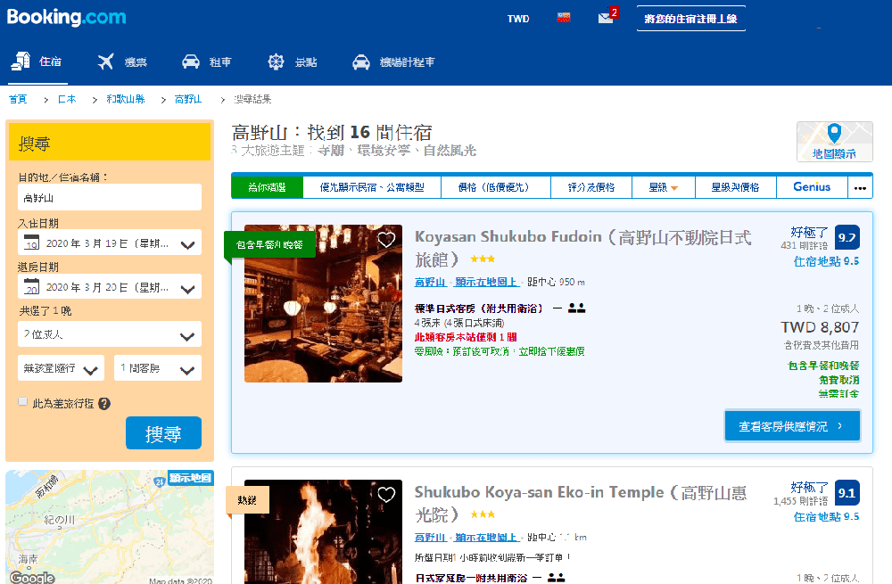 不動院Booking排名