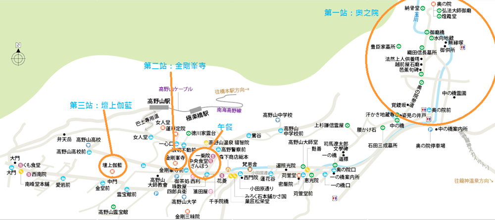 高野山地圖